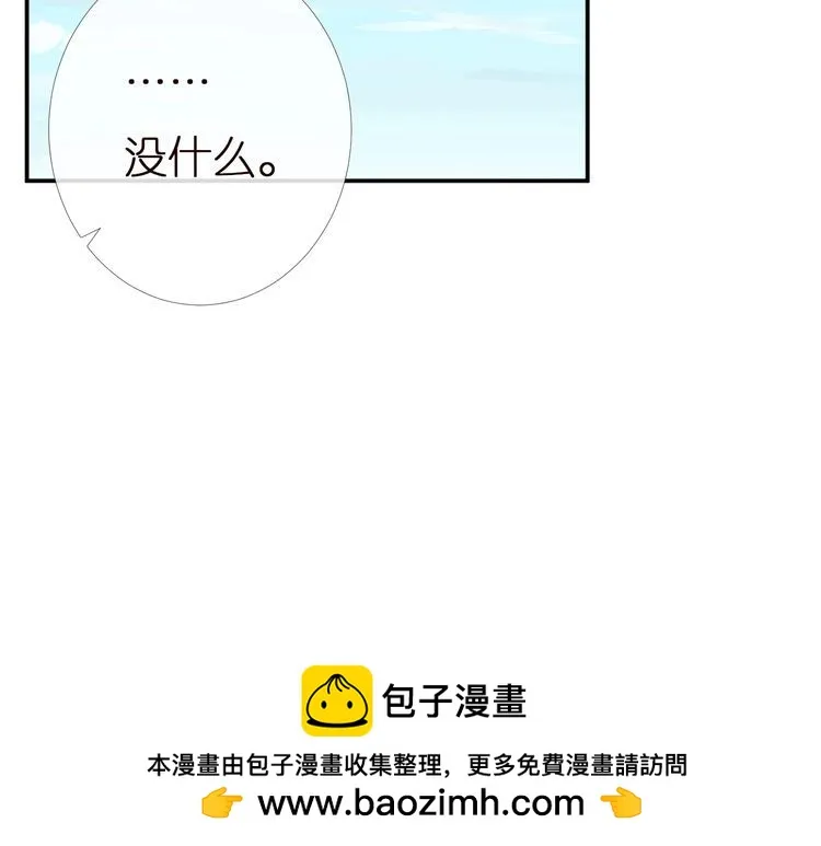 第166 偏心的总教官 第98页