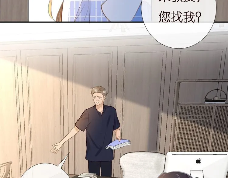 第164 狡猾的老头 第9页