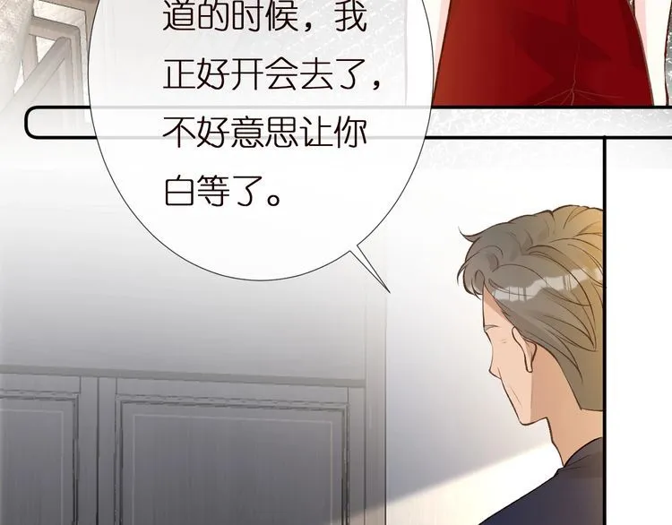 第164 狡猾的老头 第11页