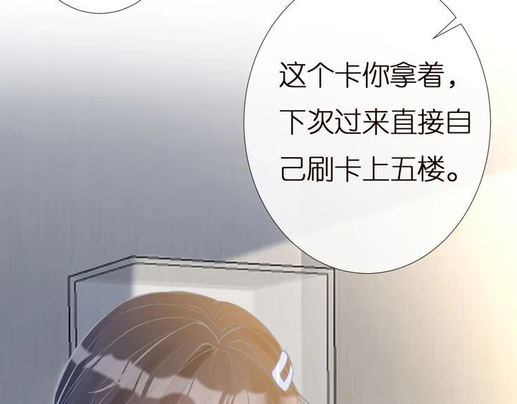 第164 狡猾的老头 第14页
