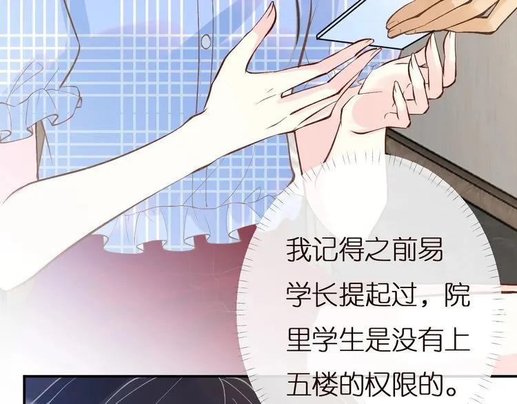第164 狡猾的老头 第16页