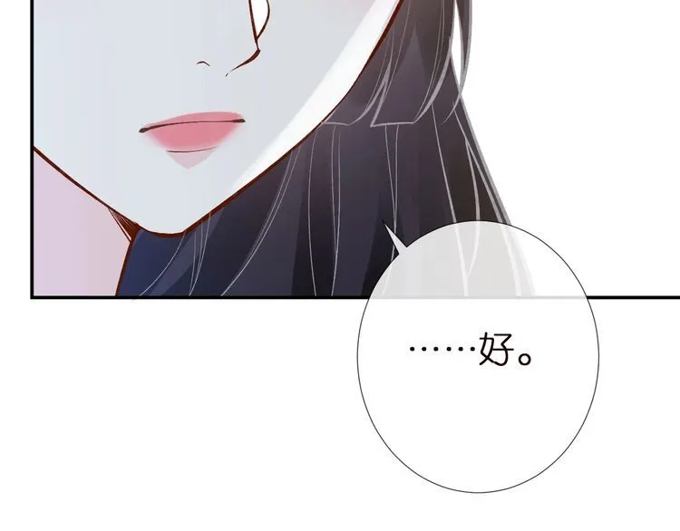 第164 狡猾的老头 第18页