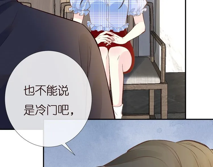 第164 狡猾的老头 第23页