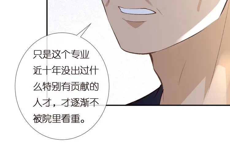 第164 狡猾的老头 第25页