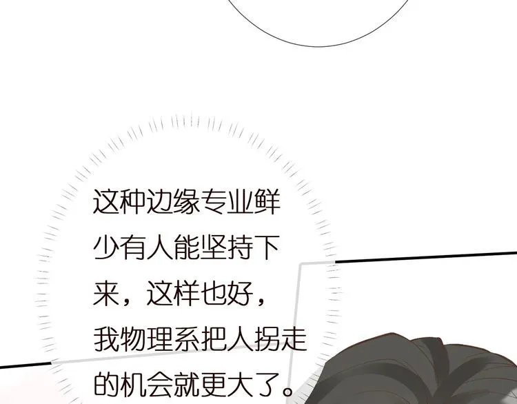 第164 狡猾的老头 第28页