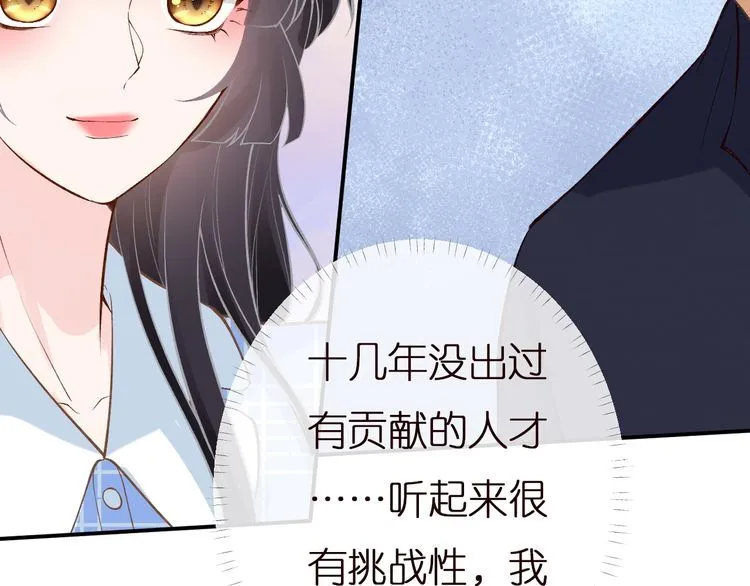 第164 狡猾的老头 第30页