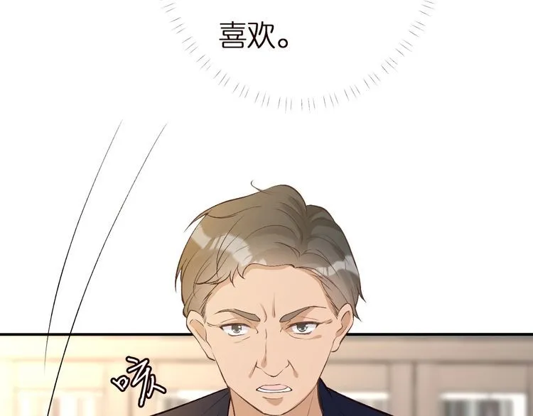 第164 狡猾的老头 第31页