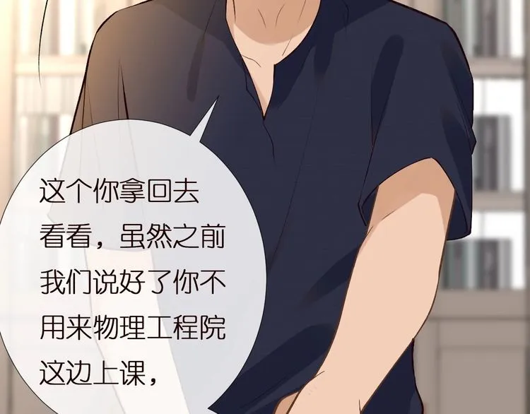 第164 狡猾的老头 第32页