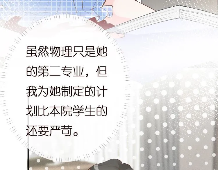 第164 狡猾的老头 第37页
