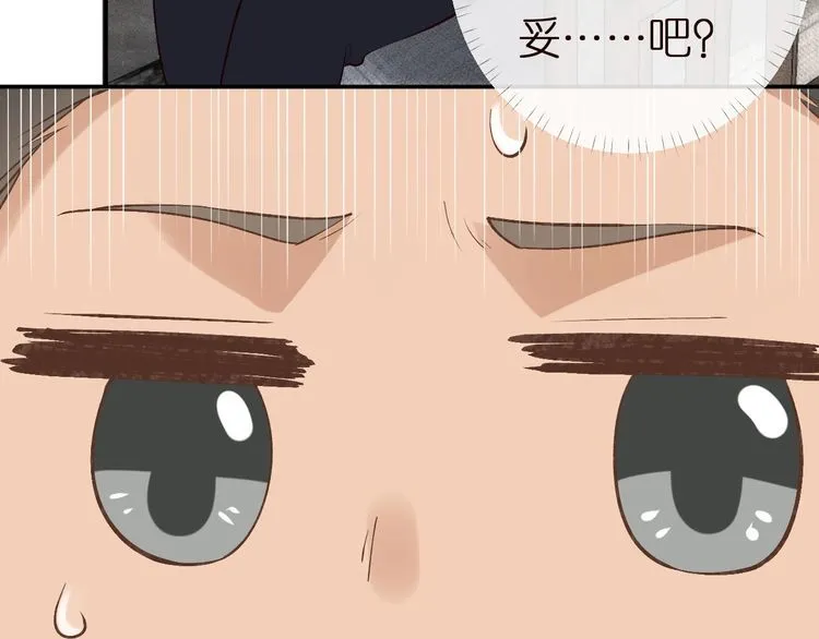 第164 狡猾的老头 第39页