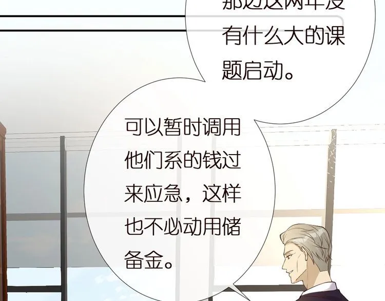 第164 狡猾的老头 第44页