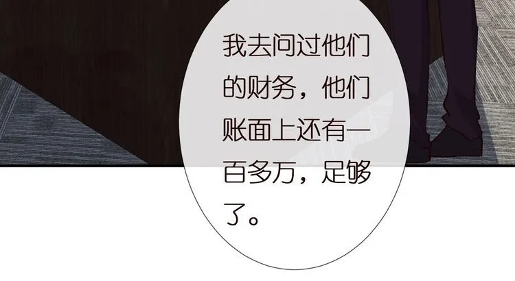 第164 狡猾的老头 第46页
