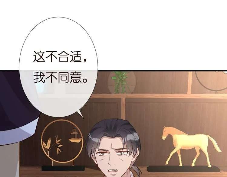第164 狡猾的老头 第47页