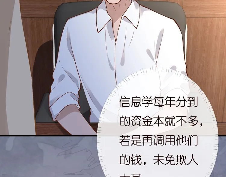 第164 狡猾的老头 第48页