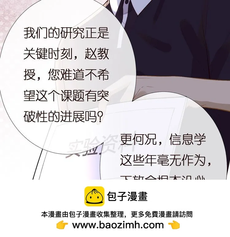 第164 狡猾的老头 第50页
