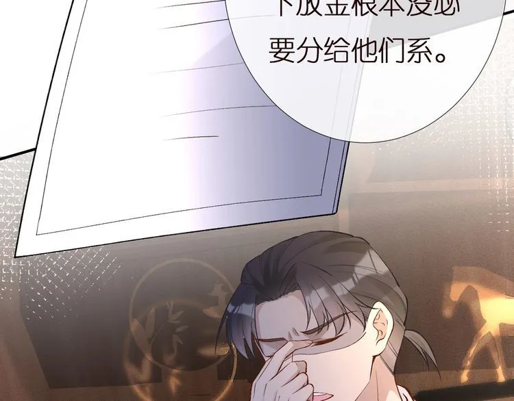 第164 狡猾的老头 第51页