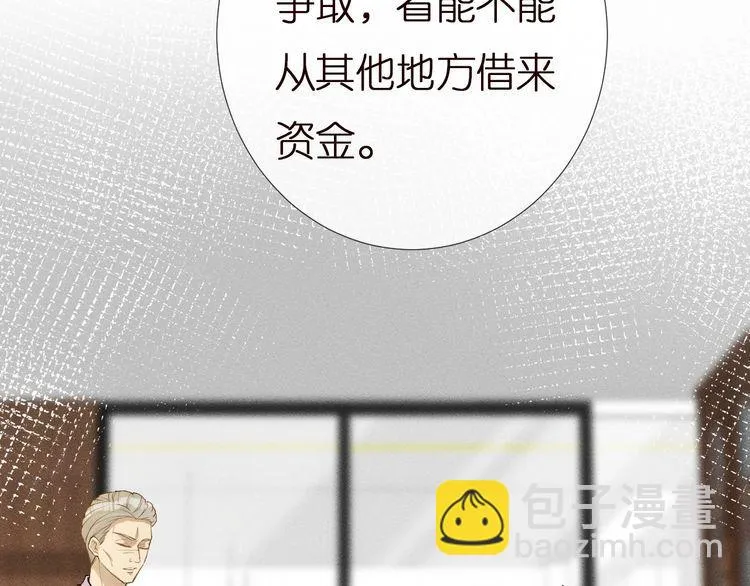 第164 狡猾的老头 第53页