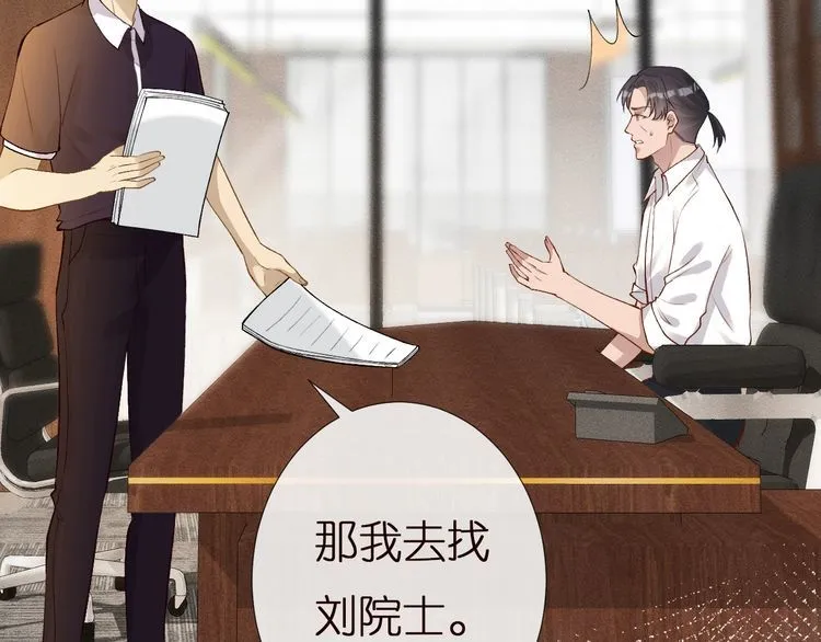 第164 狡猾的老头 第54页