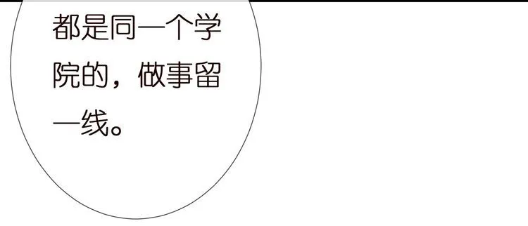 第164 狡猾的老头 第57页