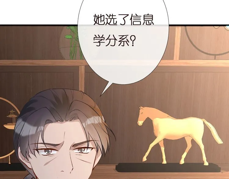 第164 狡猾的老头 第63页