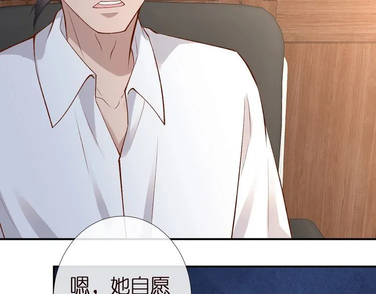 第164 狡猾的老头 第64页