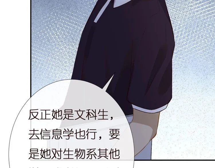 第164 狡猾的老头 第66页