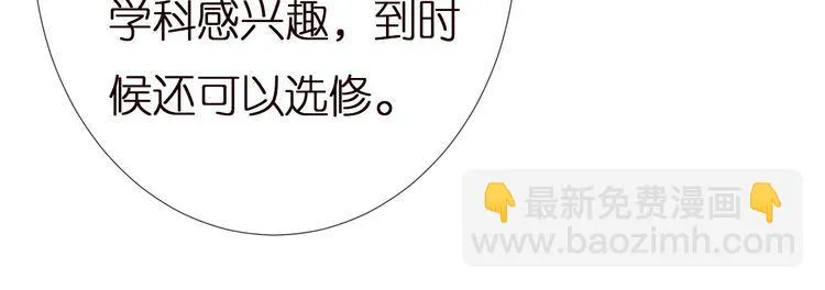 第164 狡猾的老头 第67页