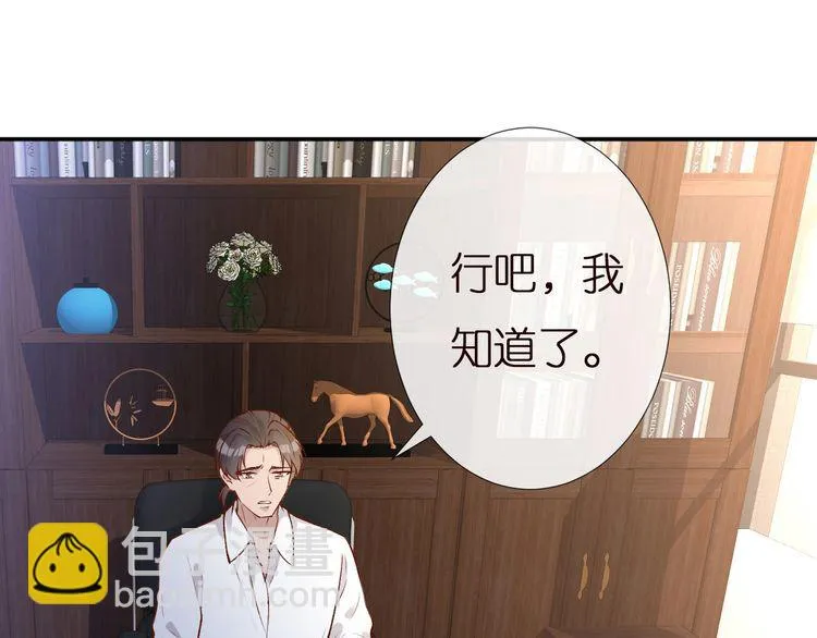第164 狡猾的老头 第68页