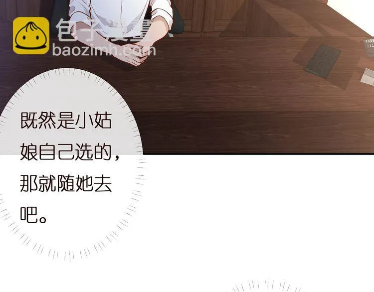 第164 狡猾的老头 第69页