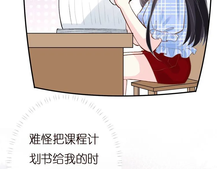 第164 狡猾的老头 第75页
