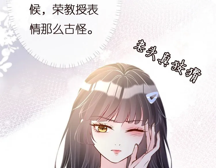 第164 狡猾的老头 第76页