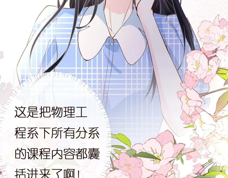 第164 狡猾的老头 第77页