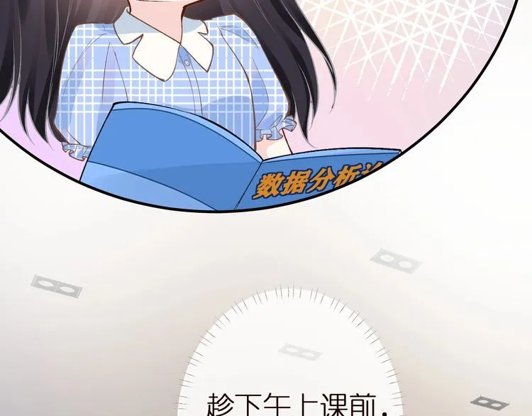 第164 狡猾的老头 第80页