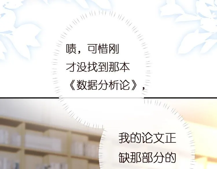 第164 狡猾的老头 第83页
