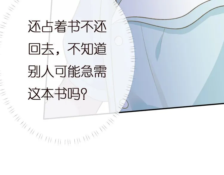 第164 狡猾的老头 第95页
