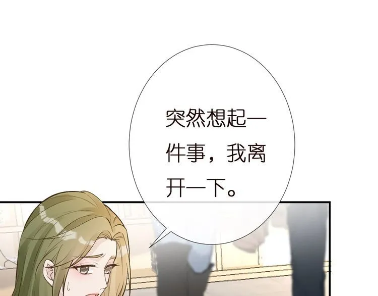 第164 狡猾的老头 第99页