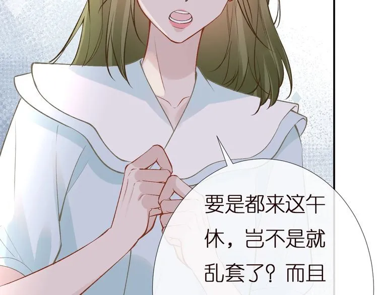 第165 军训开始 第7页
