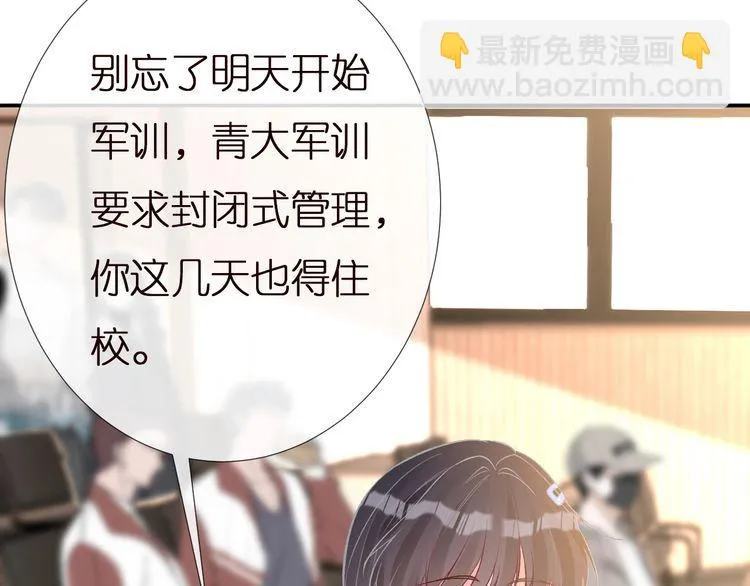 第165 军训开始 第32页