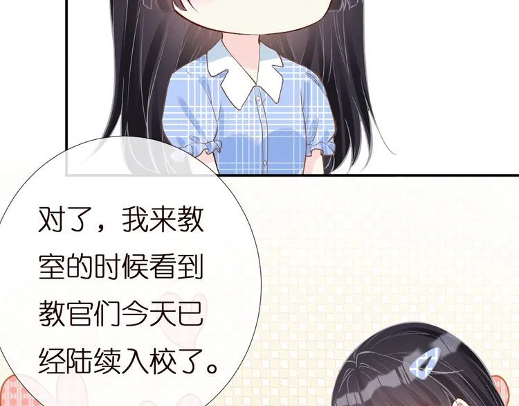 第165 军训开始 第36页