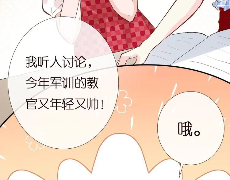 第165 军训开始 第38页