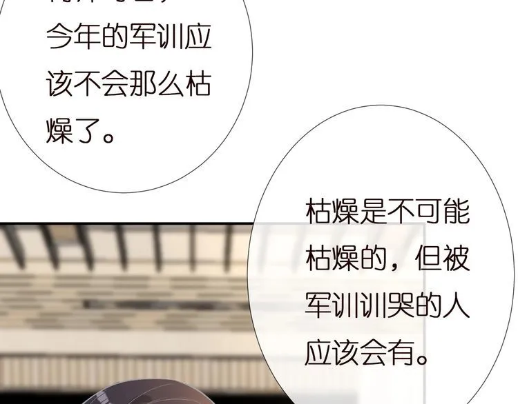 第165 军训开始 第40页