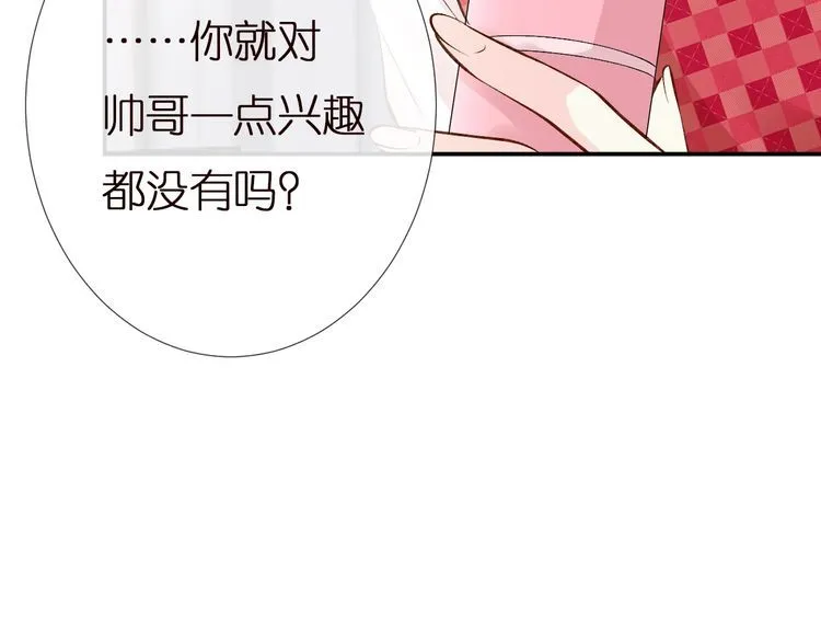第165 军训开始 第44页