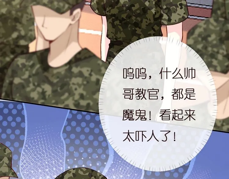 第165 军训开始 第59页