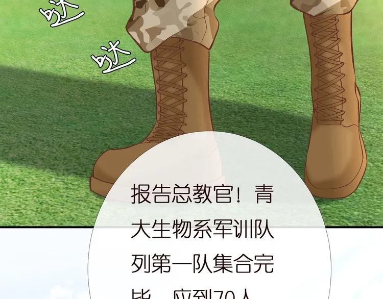 第165 军训开始 第62页