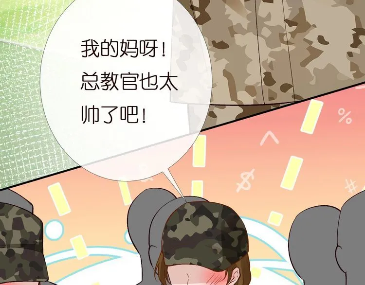 第165 军训开始 第72页