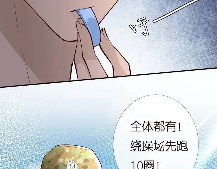 第165 军训开始 第78页