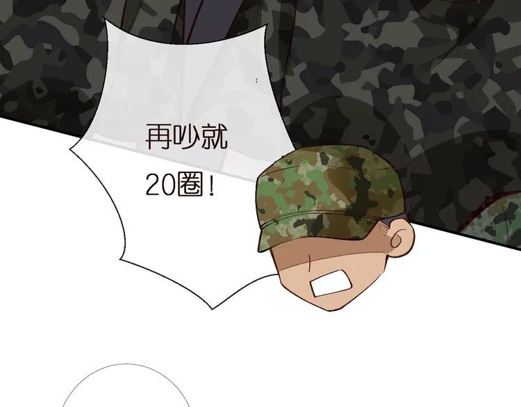 第165 军训开始 第82页