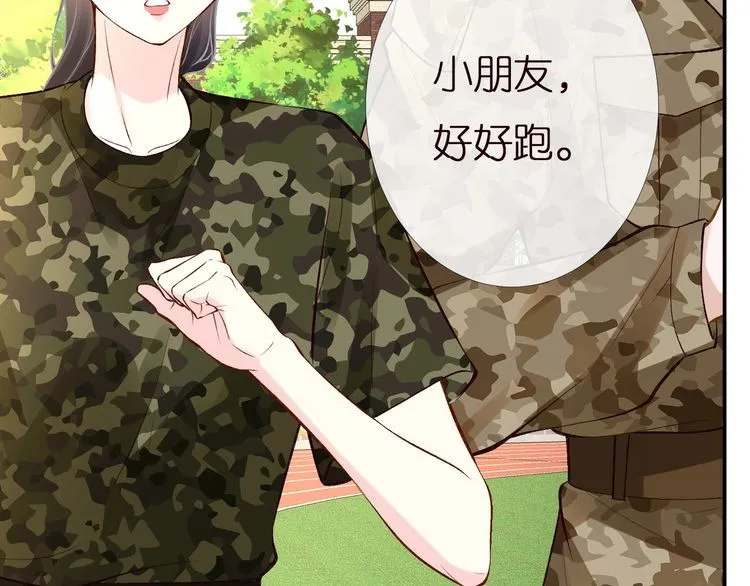 第165 军训开始 第84页