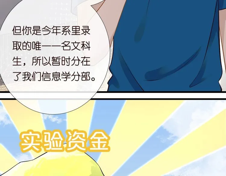第163 大佬被嫌弃了 第7页
