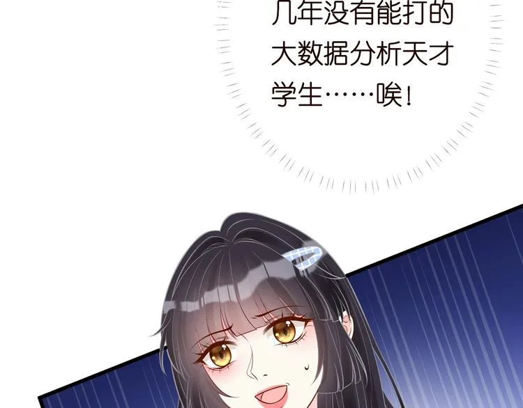 第163 大佬被嫌弃了 第12页
